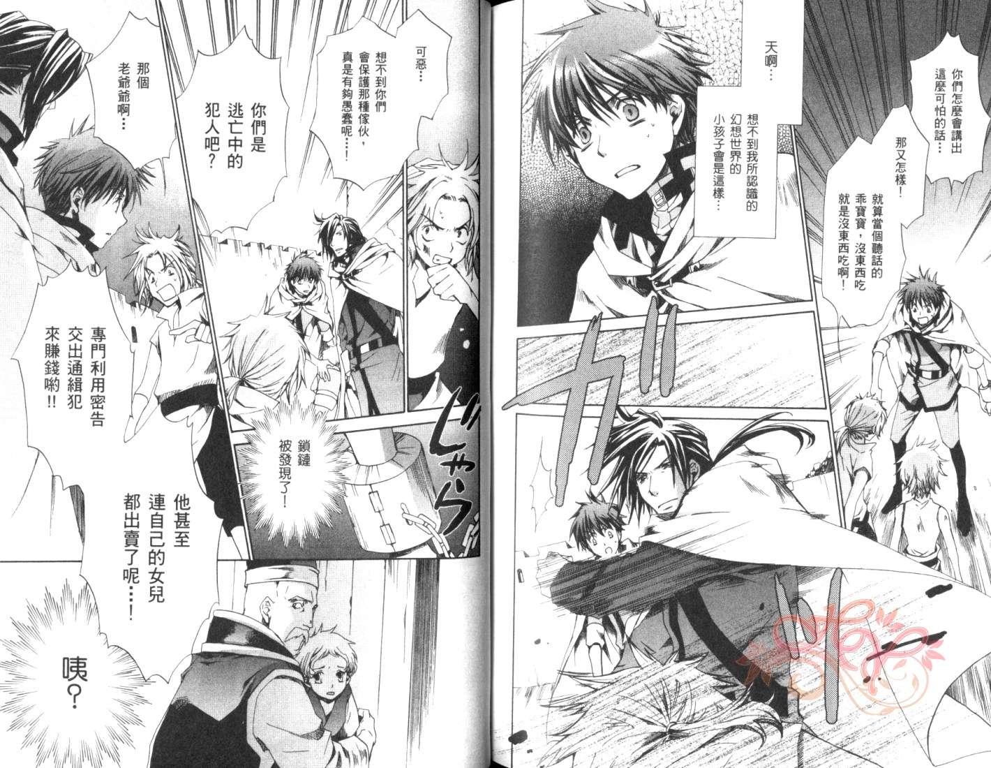 今日开始当魔王韩漫全集-第05卷无删减无遮挡章节图片 