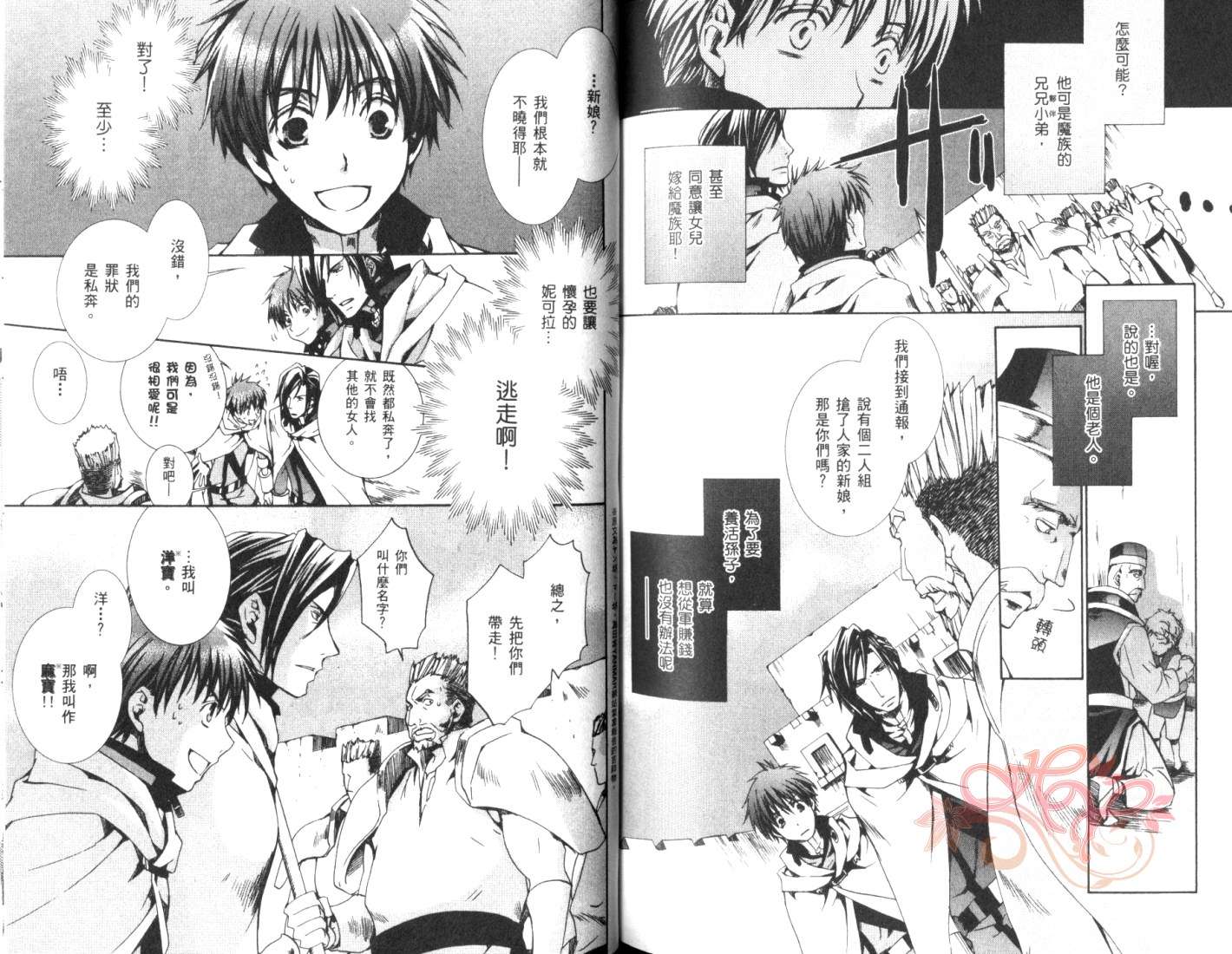 今日开始当魔王韩漫全集-第05卷无删减无遮挡章节图片 