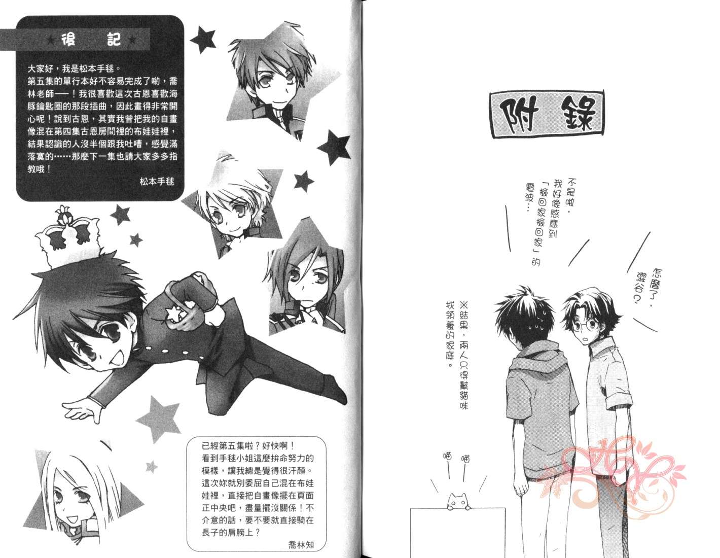 今日开始当魔王韩漫全集-第05卷无删减无遮挡章节图片 