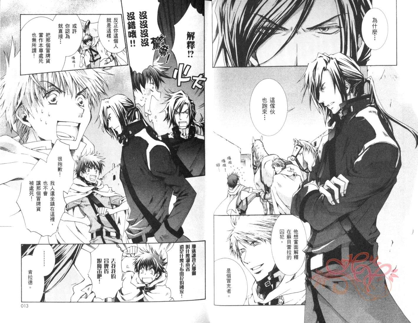 今日开始当魔王韩漫全集-第05卷无删减无遮挡章节图片 