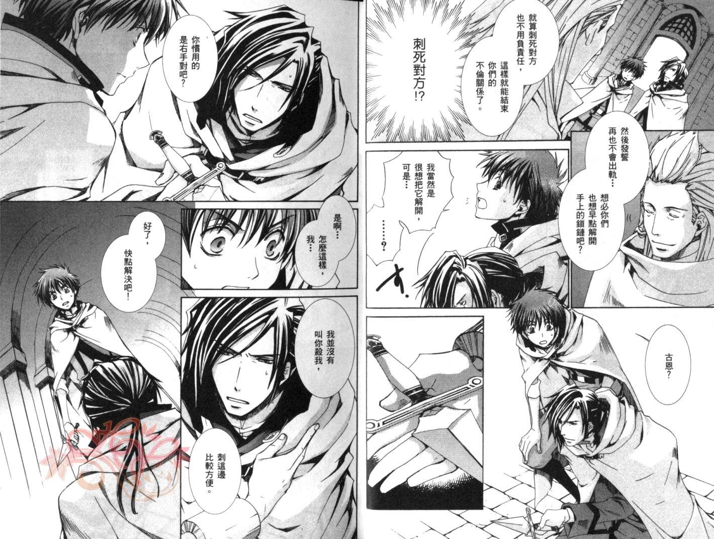 今日开始当魔王韩漫全集-第06卷无删减无遮挡章节图片 