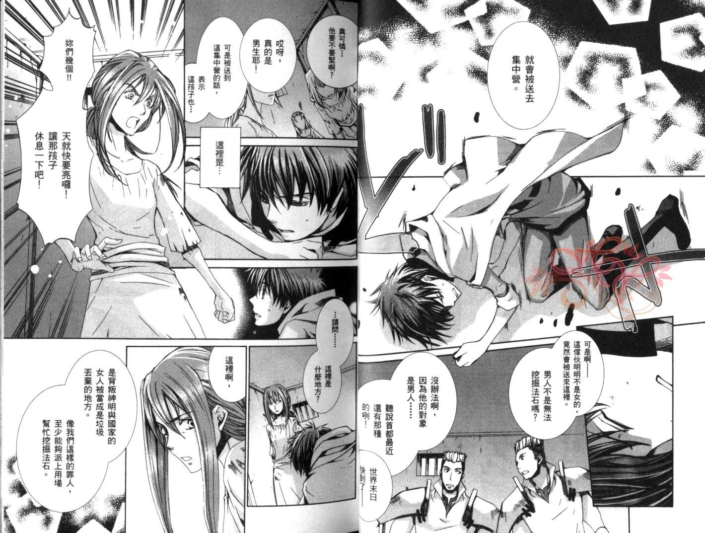 今日开始当魔王韩漫全集-第06卷无删减无遮挡章节图片 