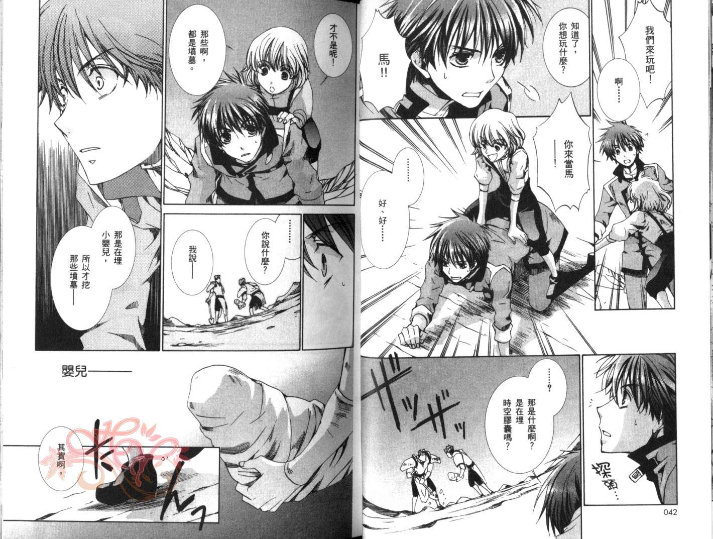 今日开始当魔王韩漫全集-第06卷无删减无遮挡章节图片 