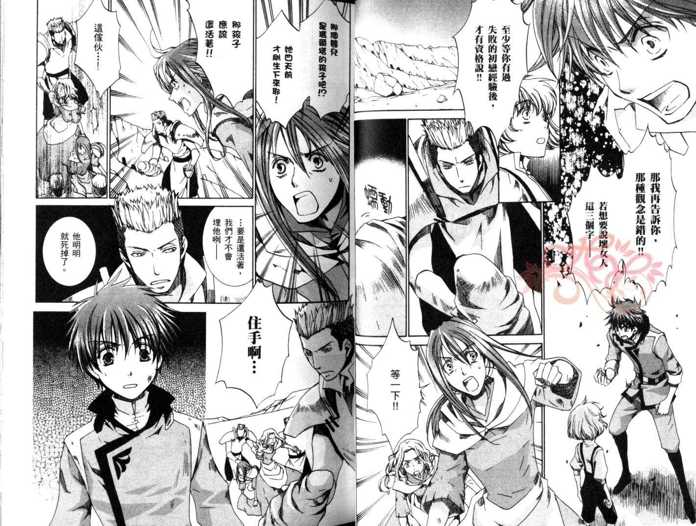 今日开始当魔王韩漫全集-第06卷无删减无遮挡章节图片 