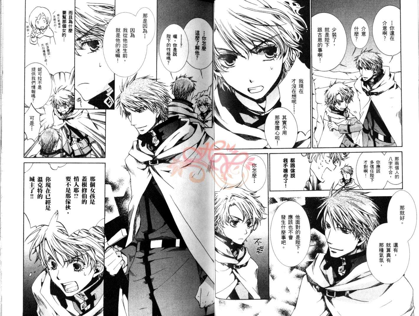 今日开始当魔王韩漫全集-第06卷无删减无遮挡章节图片 