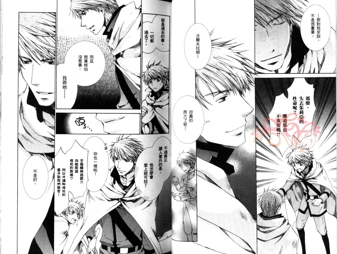 今日开始当魔王韩漫全集-第06卷无删减无遮挡章节图片 