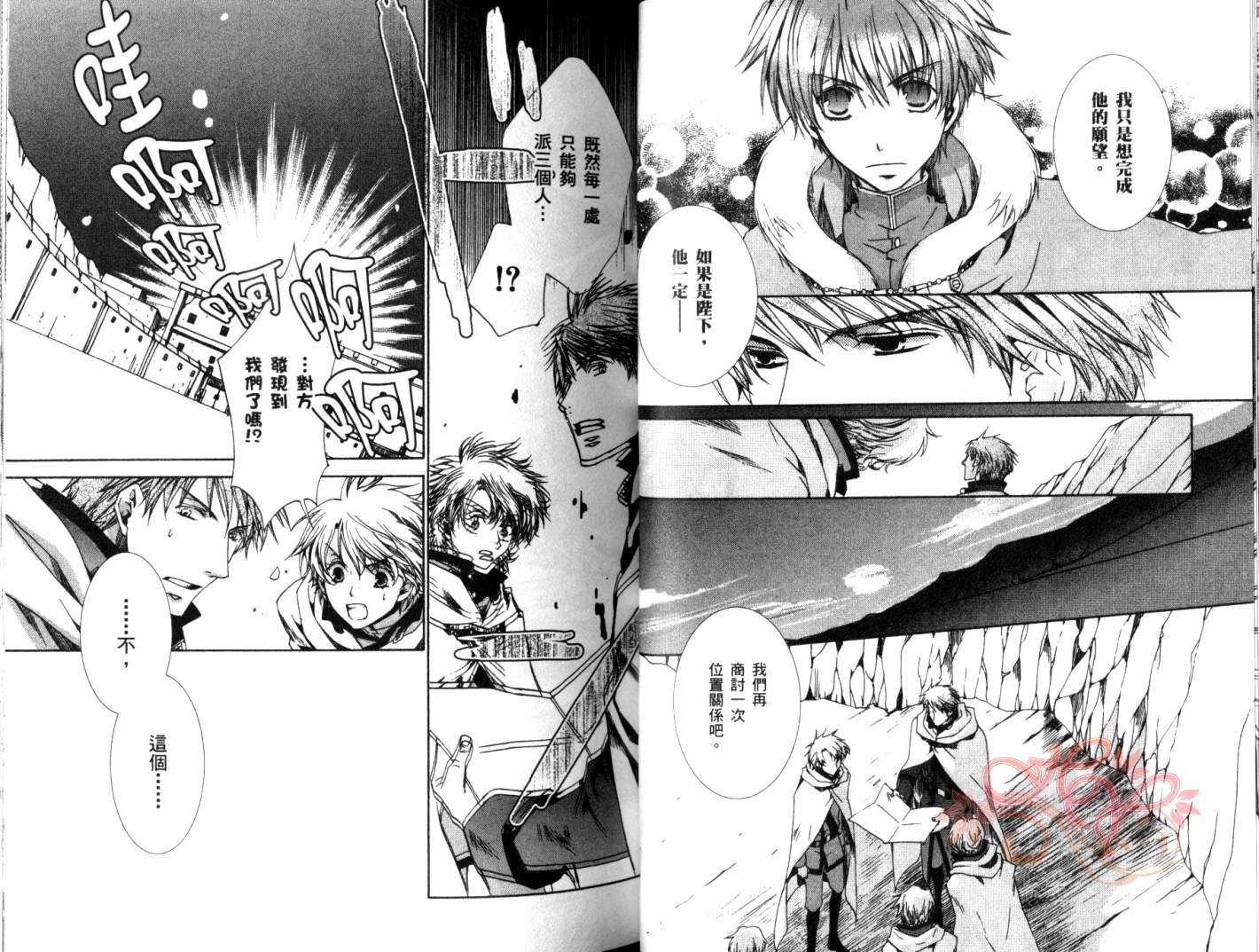 今日开始当魔王韩漫全集-第06卷无删减无遮挡章节图片 