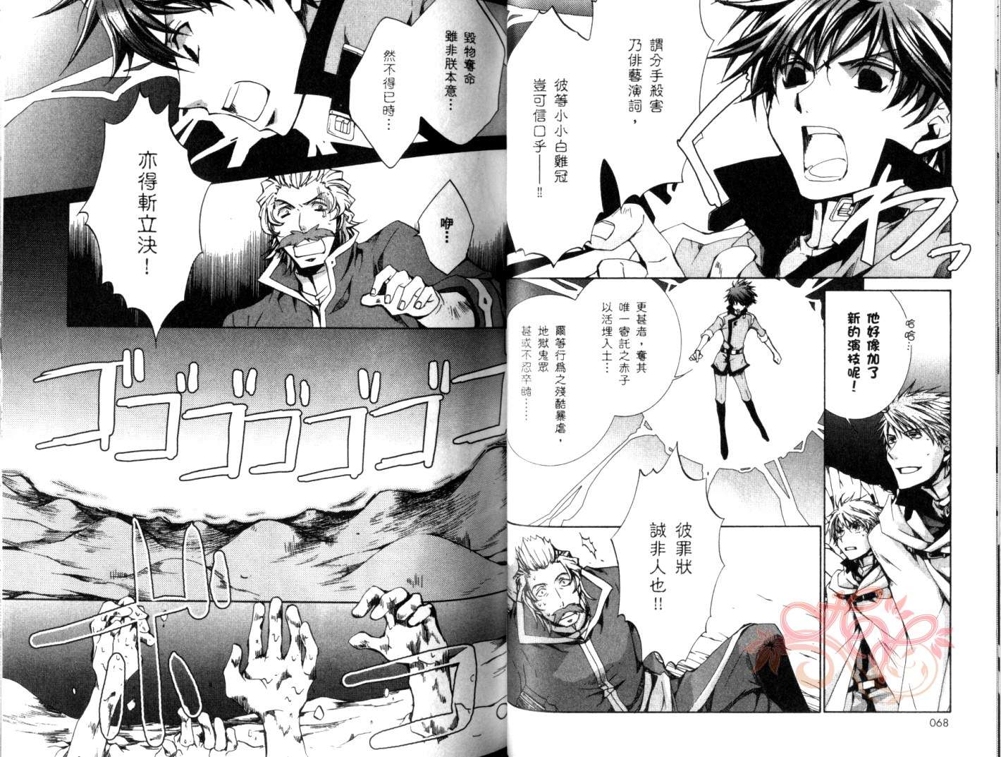 今日开始当魔王韩漫全集-第06卷无删减无遮挡章节图片 
