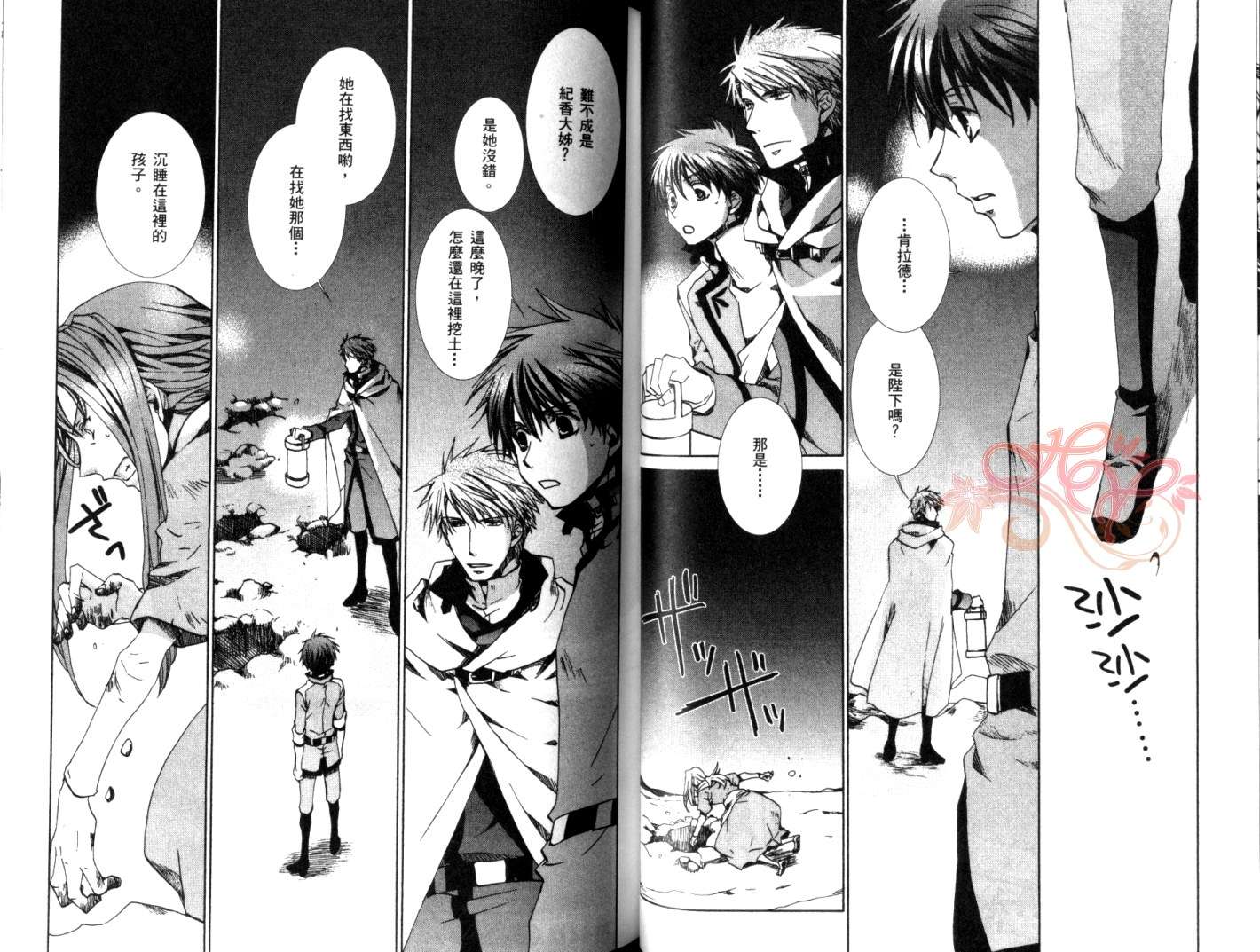 今日开始当魔王韩漫全集-第06卷无删减无遮挡章节图片 