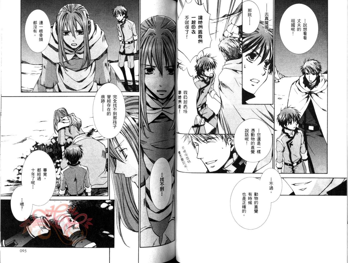 今日开始当魔王韩漫全集-第06卷无删减无遮挡章节图片 
