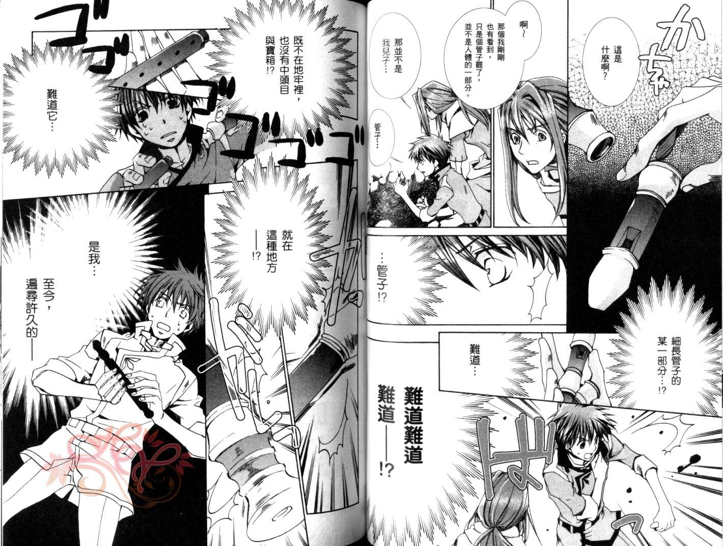 今日开始当魔王韩漫全集-第06卷无删减无遮挡章节图片 
