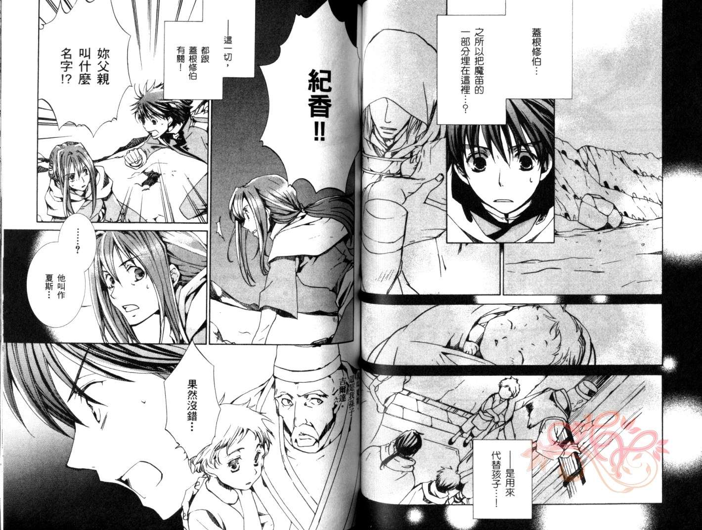 今日开始当魔王韩漫全集-第06卷无删减无遮挡章节图片 