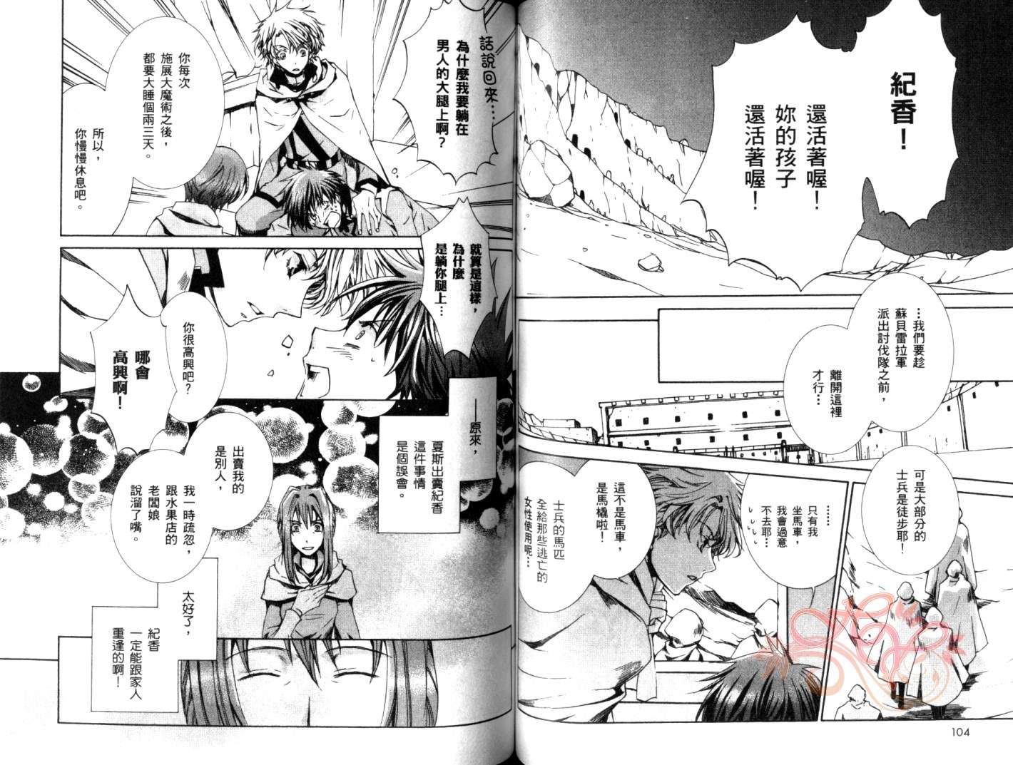 今日开始当魔王韩漫全集-第06卷无删减无遮挡章节图片 
