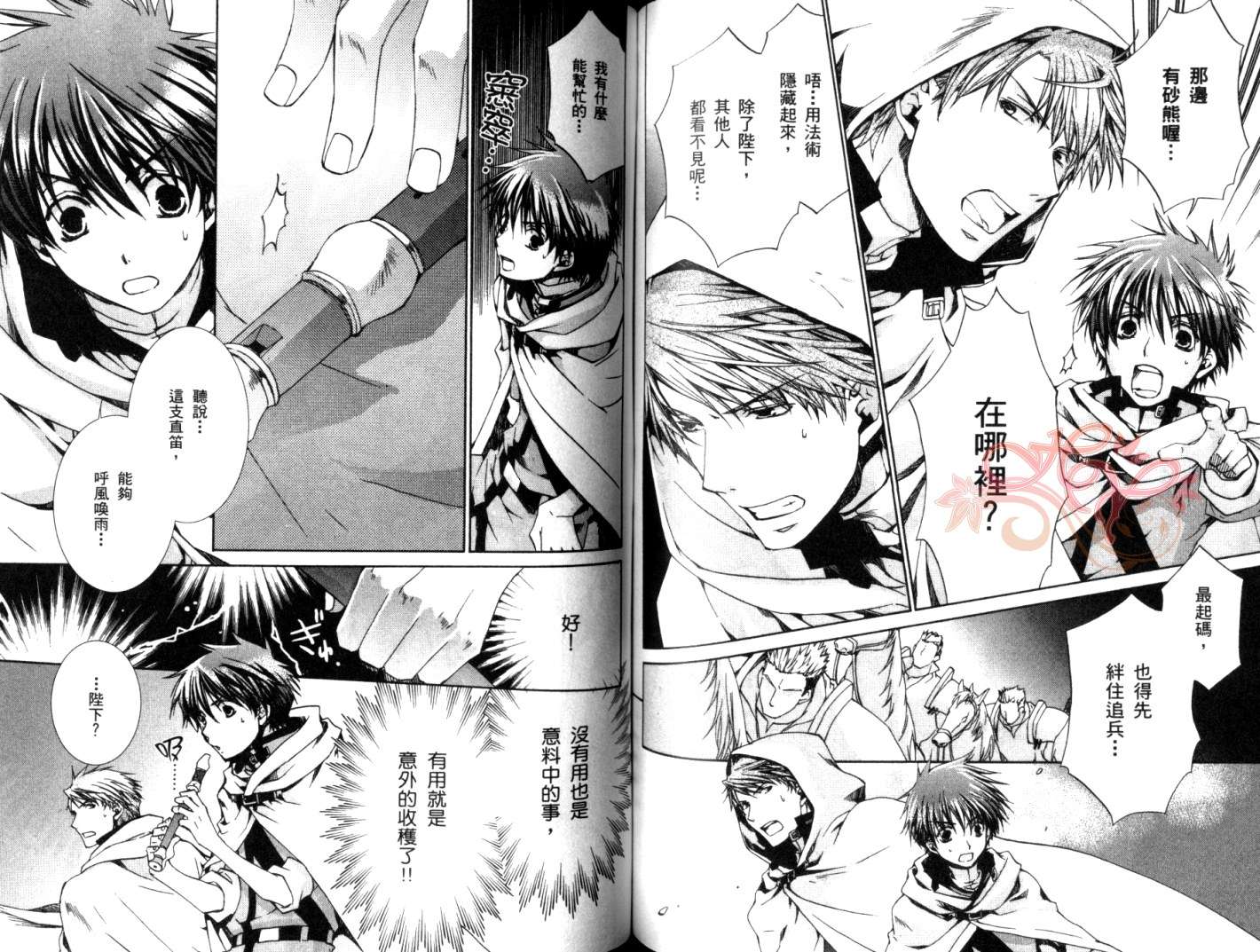 今日开始当魔王韩漫全集-第06卷无删减无遮挡章节图片 