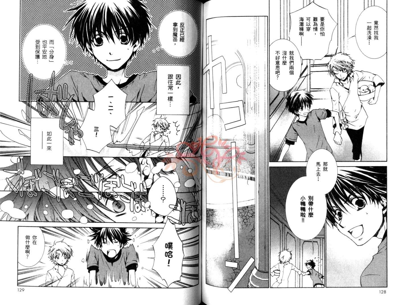 今日开始当魔王韩漫全集-第06卷无删减无遮挡章节图片 