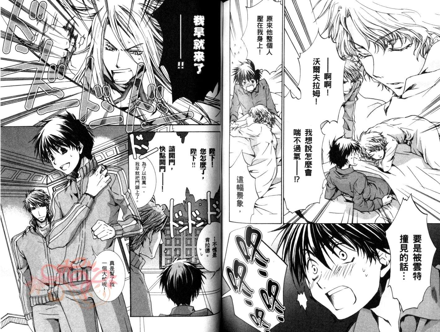 今日开始当魔王韩漫全集-第06卷无删减无遮挡章节图片 