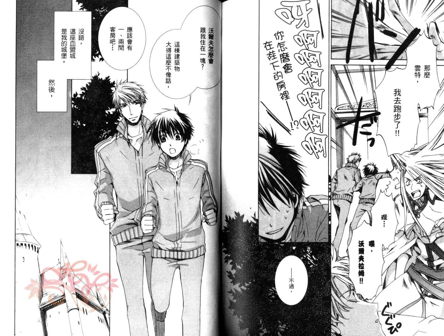 今日开始当魔王韩漫全集-第06卷无删减无遮挡章节图片 