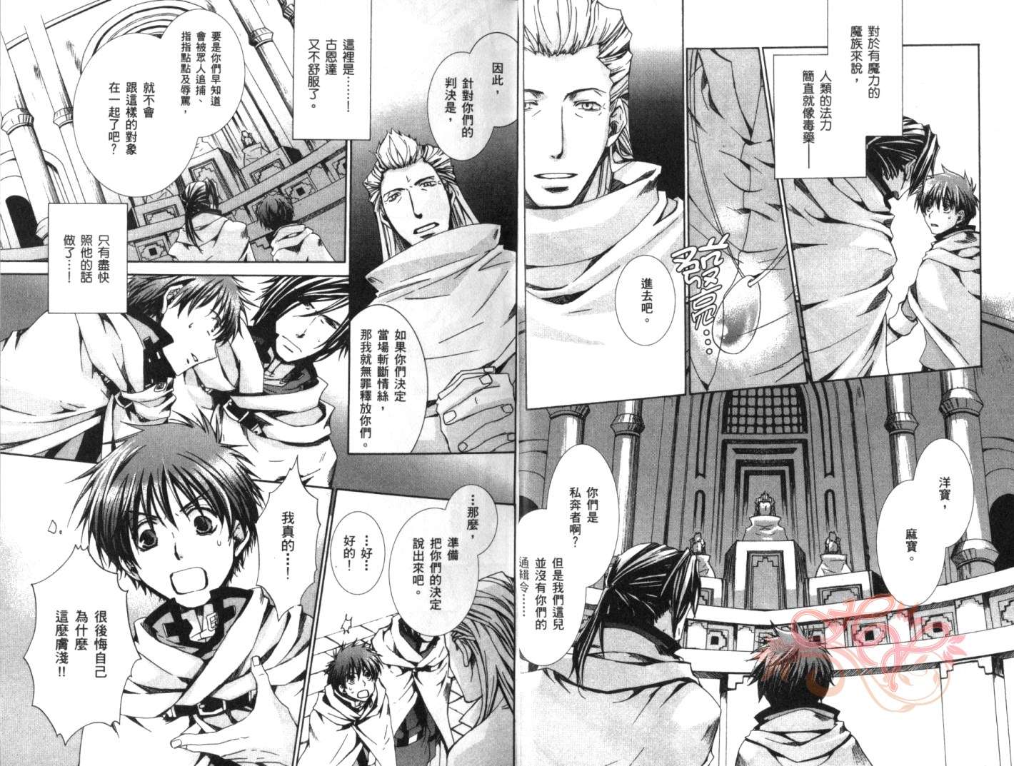 今日开始当魔王韩漫全集-第06卷无删减无遮挡章节图片 