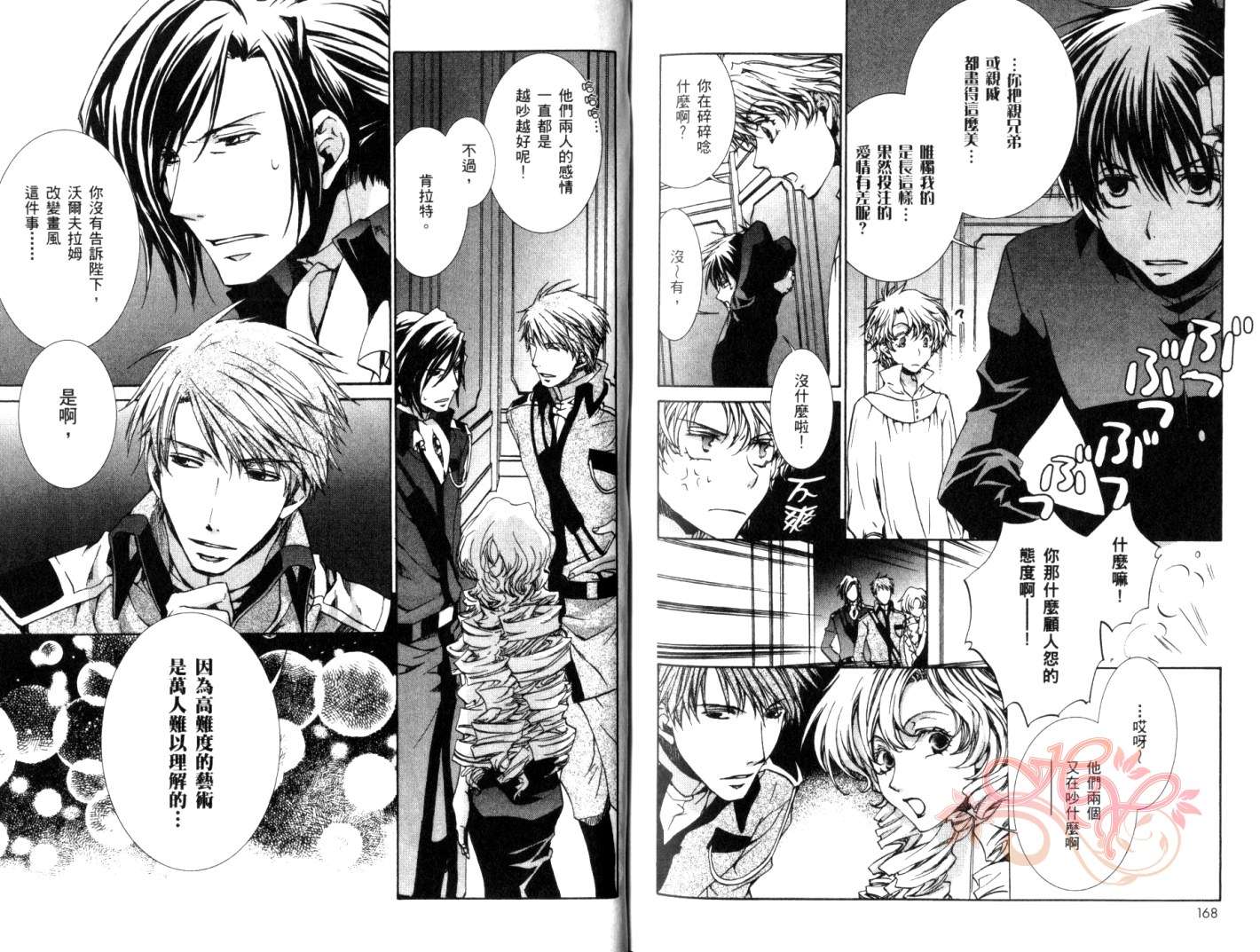 今日开始当魔王韩漫全集-第06卷无删减无遮挡章节图片 