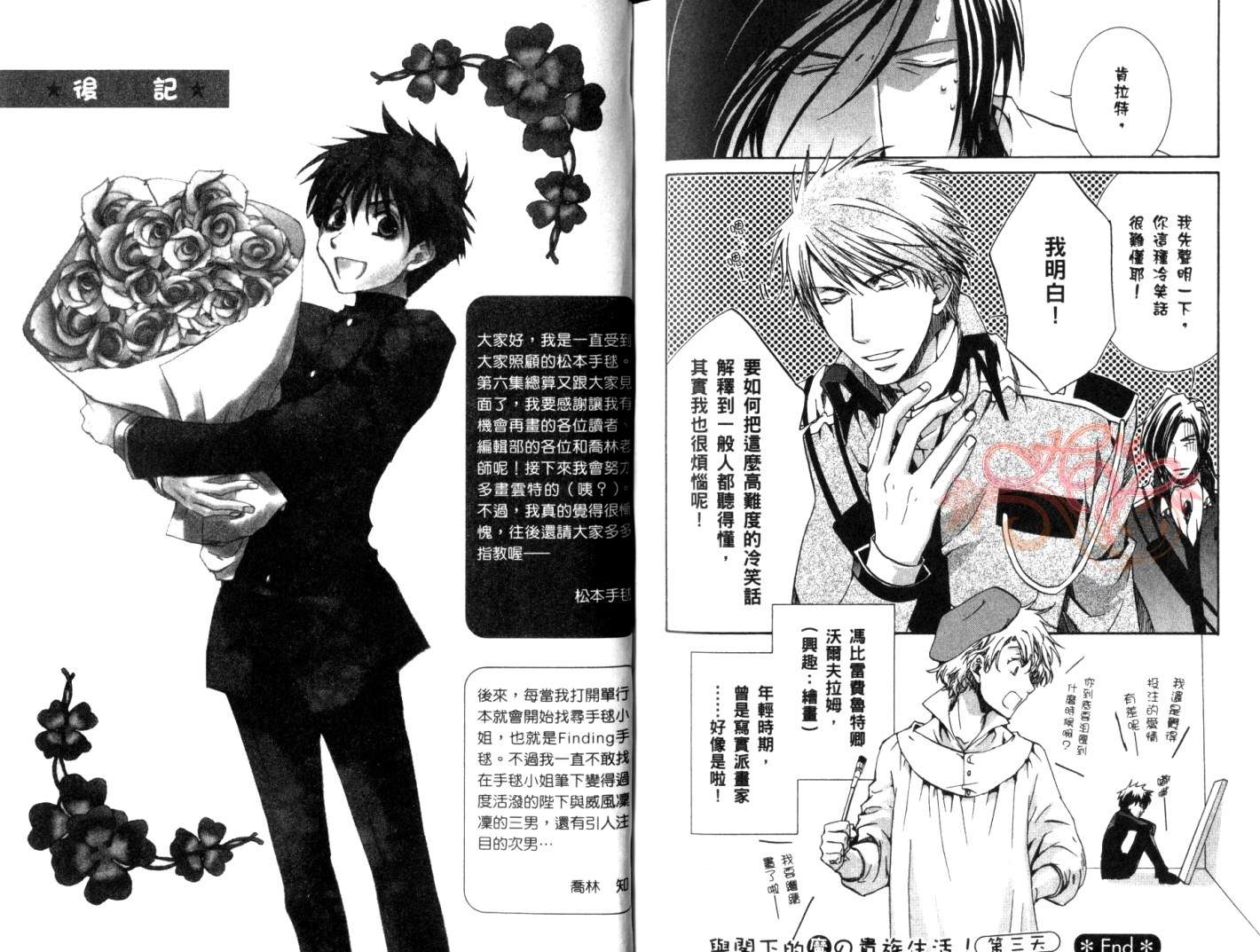 今日开始当魔王韩漫全集-第06卷无删减无遮挡章节图片 