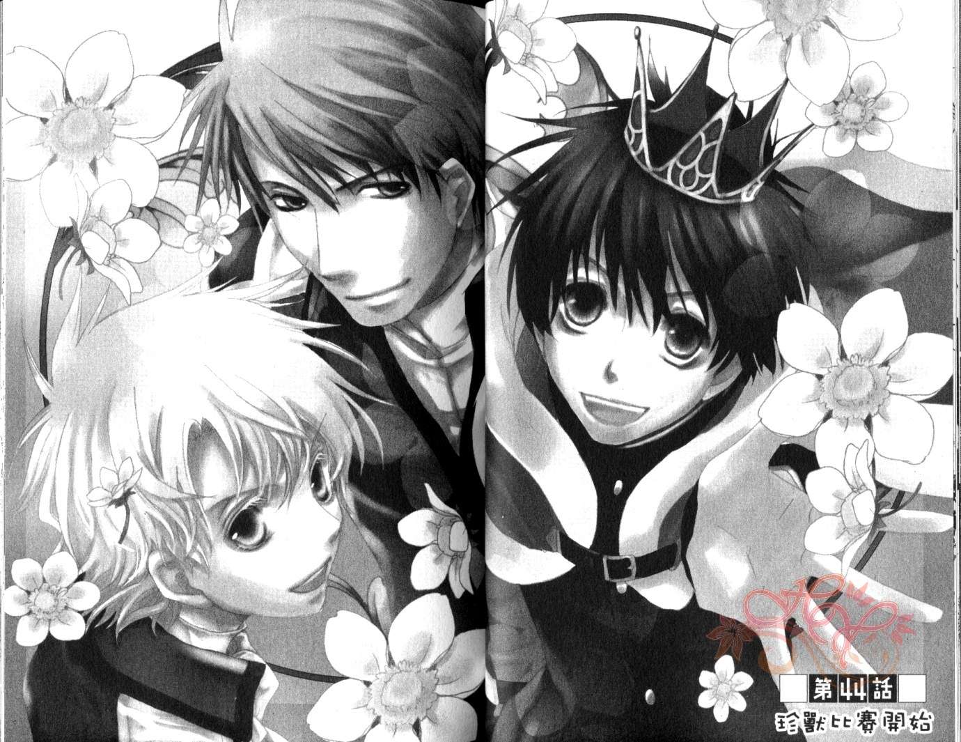 今日开始当魔王韩漫全集-第08卷无删减无遮挡章节图片 