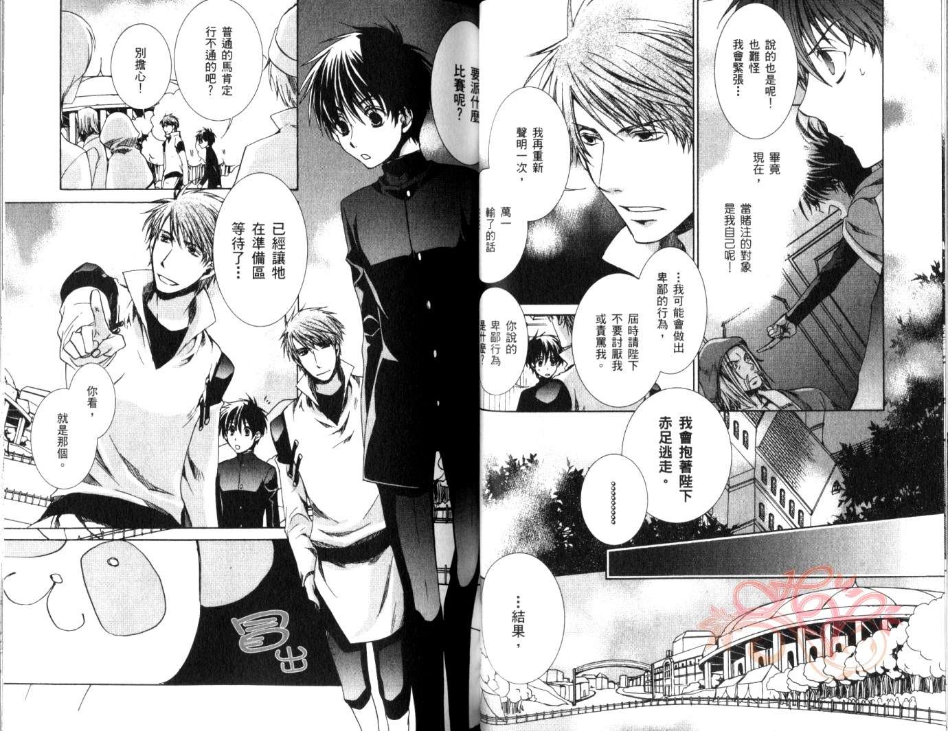 今日开始当魔王韩漫全集-第08卷无删减无遮挡章节图片 