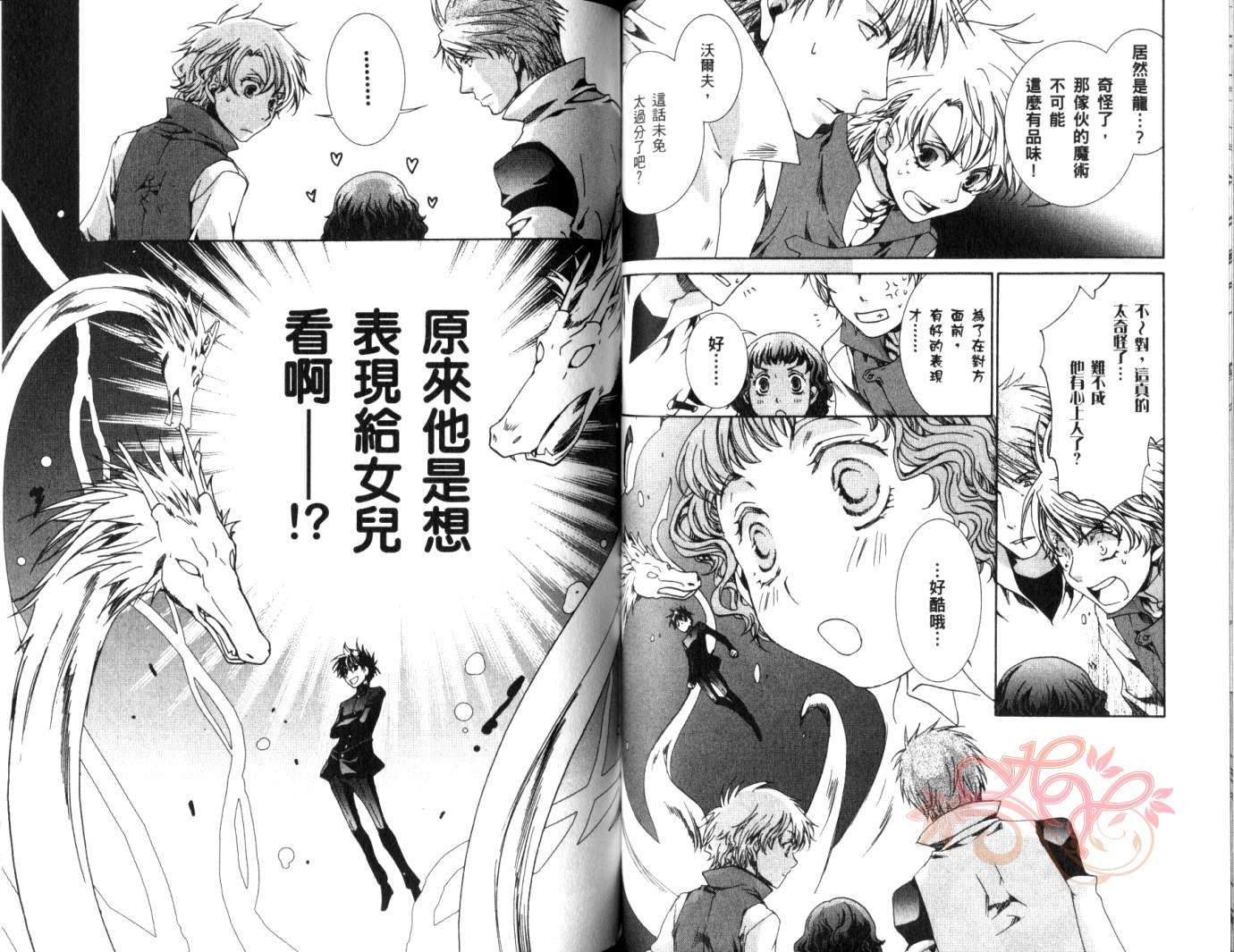 今日开始当魔王韩漫全集-第08卷无删减无遮挡章节图片 