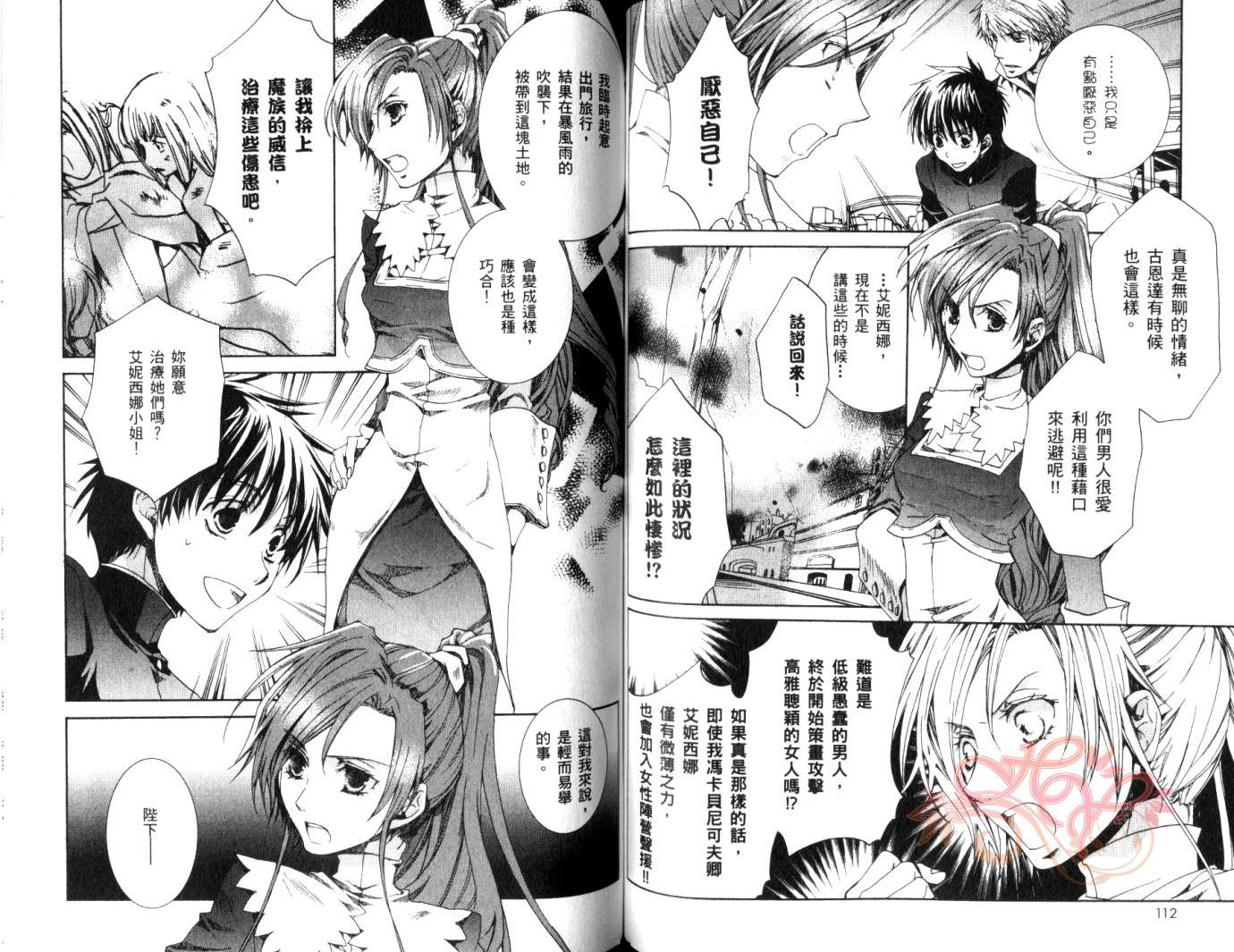 今日开始当魔王韩漫全集-第08卷无删减无遮挡章节图片 