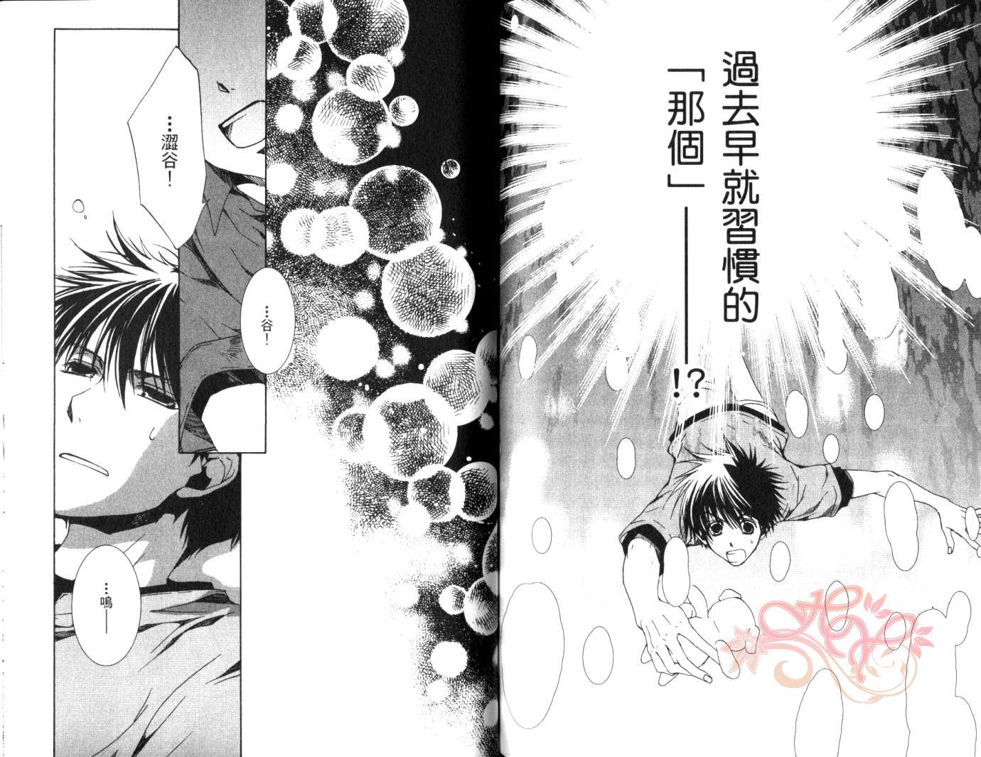 今日开始当魔王韩漫全集-第08卷无删减无遮挡章节图片 
