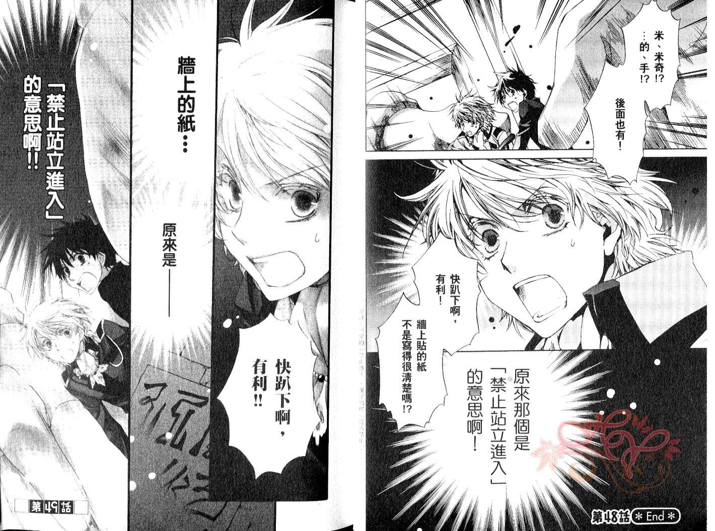 今日开始当魔王韩漫全集-第09卷无删减无遮挡章节图片 