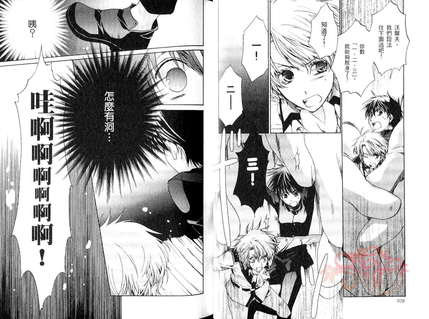 今日开始当魔王韩漫全集-第09卷无删减无遮挡章节图片 
