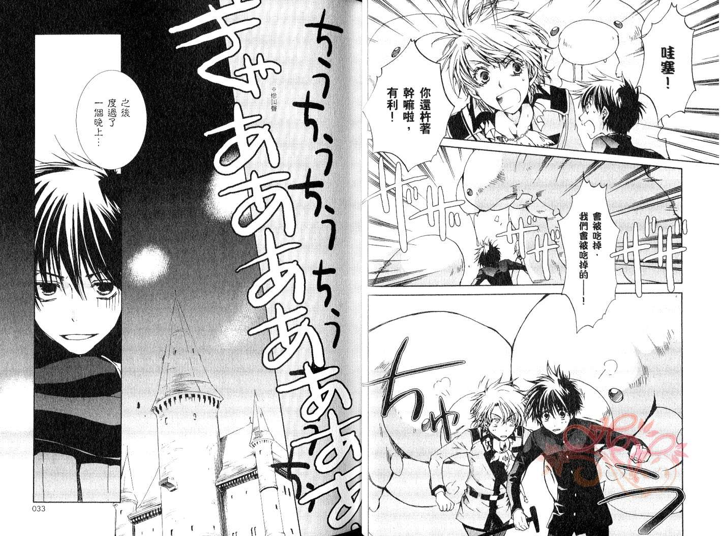 今日开始当魔王韩漫全集-第09卷无删减无遮挡章节图片 