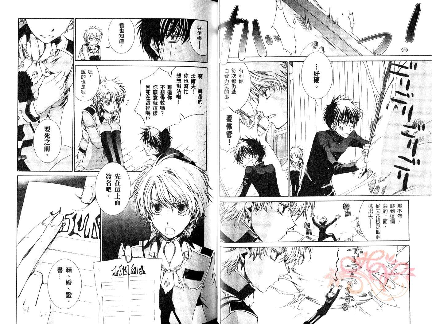 今日开始当魔王韩漫全集-第09卷无删减无遮挡章节图片 