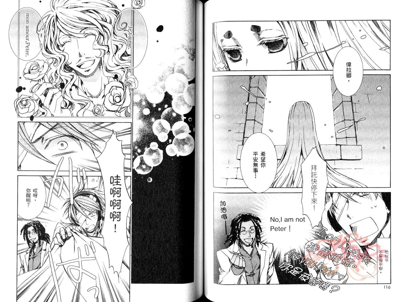 今日开始当魔王韩漫全集-第09卷无删减无遮挡章节图片 