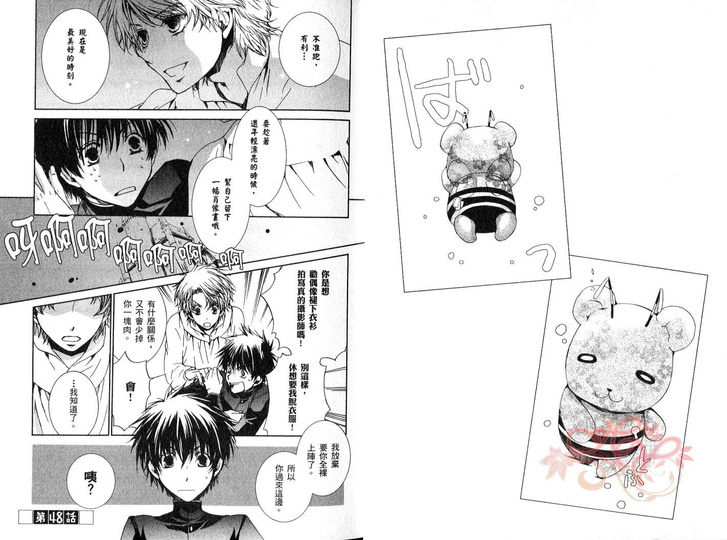 今日开始当魔王韩漫全集-第09卷无删减无遮挡章节图片 