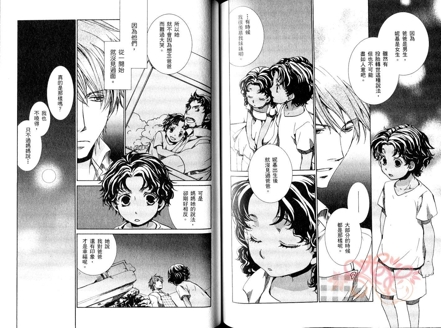 今日开始当魔王韩漫全集-第09卷无删减无遮挡章节图片 
