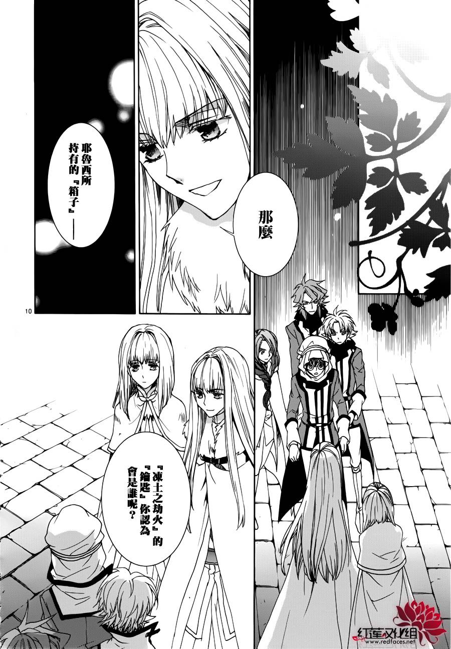 今日开始当魔王韩漫全集-第100话无删减无遮挡章节图片 