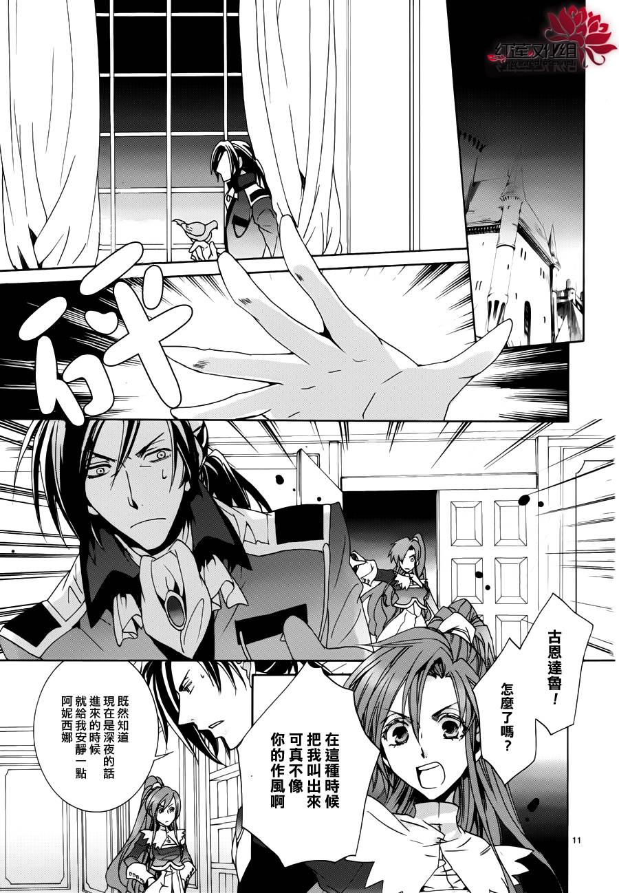 今日开始当魔王韩漫全集-第100话无删减无遮挡章节图片 