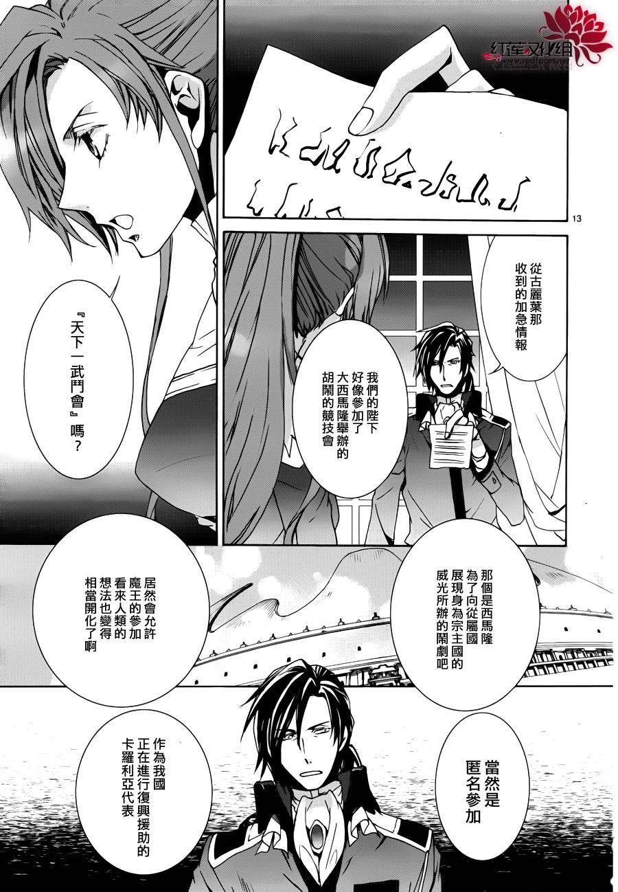 今日开始当魔王韩漫全集-第100话无删减无遮挡章节图片 