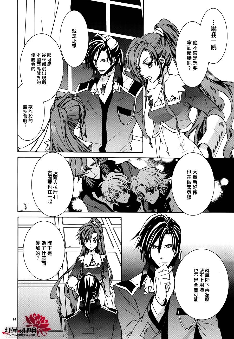今日开始当魔王韩漫全集-第100话无删减无遮挡章节图片 