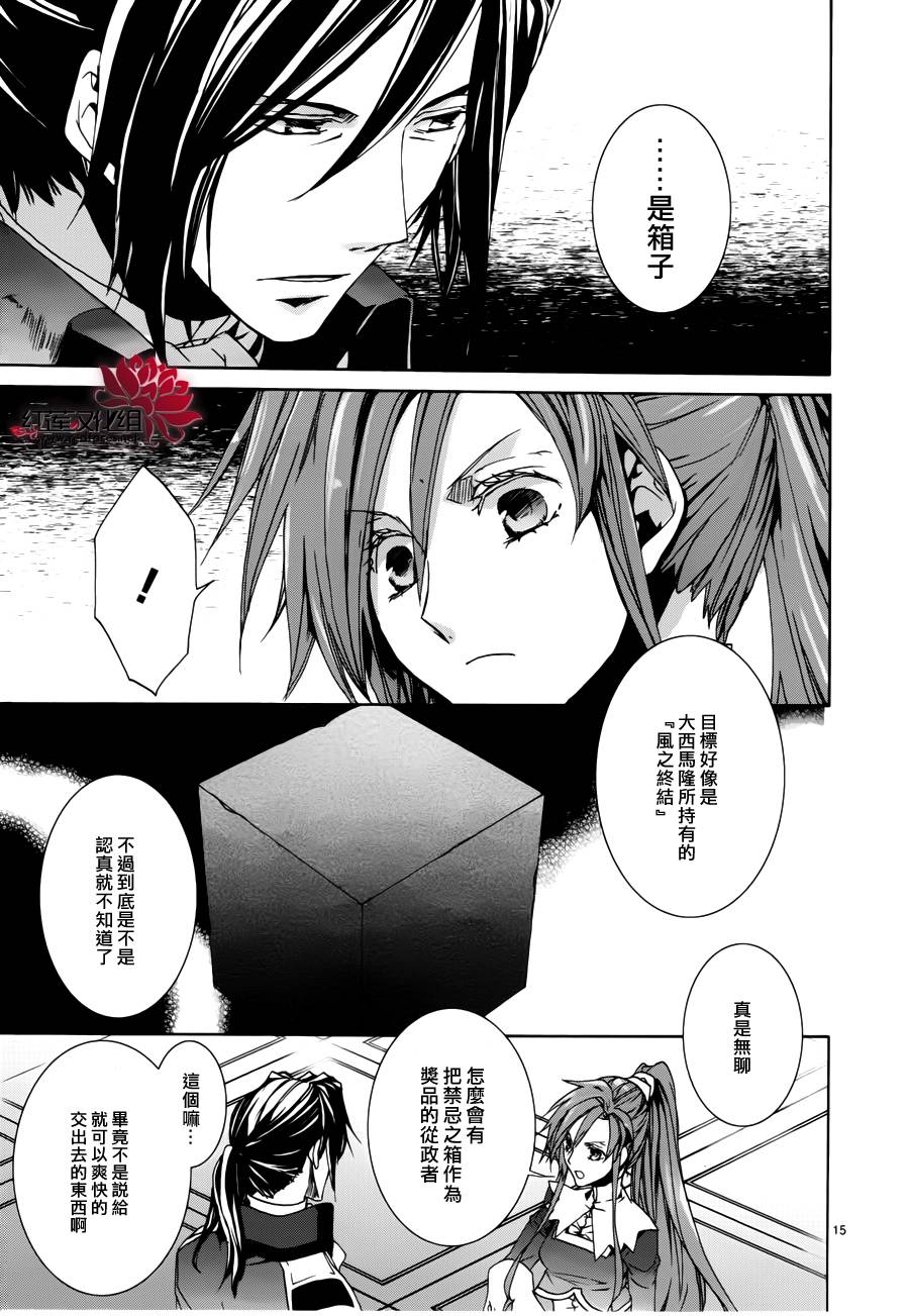 今日开始当魔王韩漫全集-第100话无删减无遮挡章节图片 