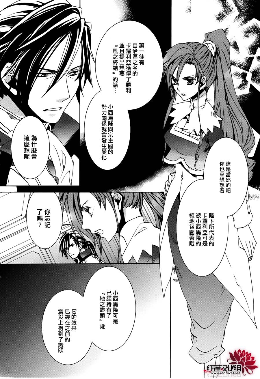 今日开始当魔王韩漫全集-第100话无删减无遮挡章节图片 