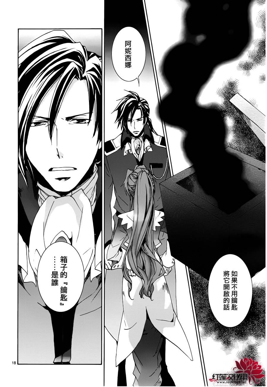 今日开始当魔王韩漫全集-第100话无删减无遮挡章节图片 