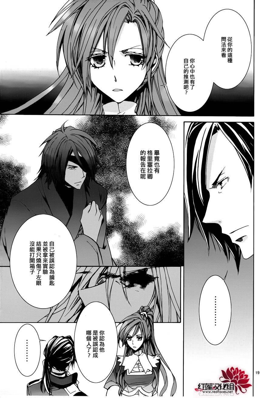 今日开始当魔王韩漫全集-第100话无删减无遮挡章节图片 