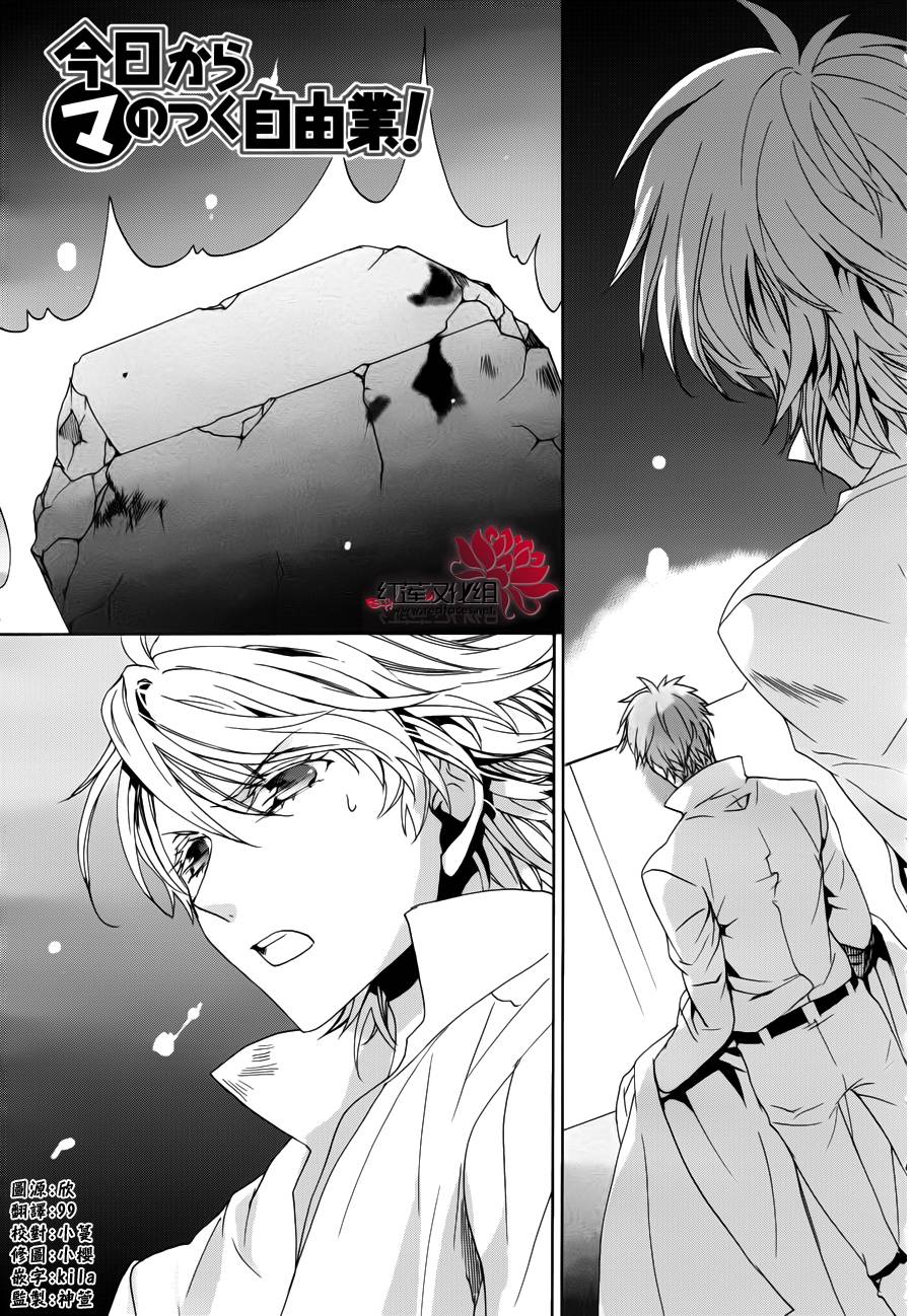 今日开始当魔王韩漫全集-第100话无删减无遮挡章节图片 