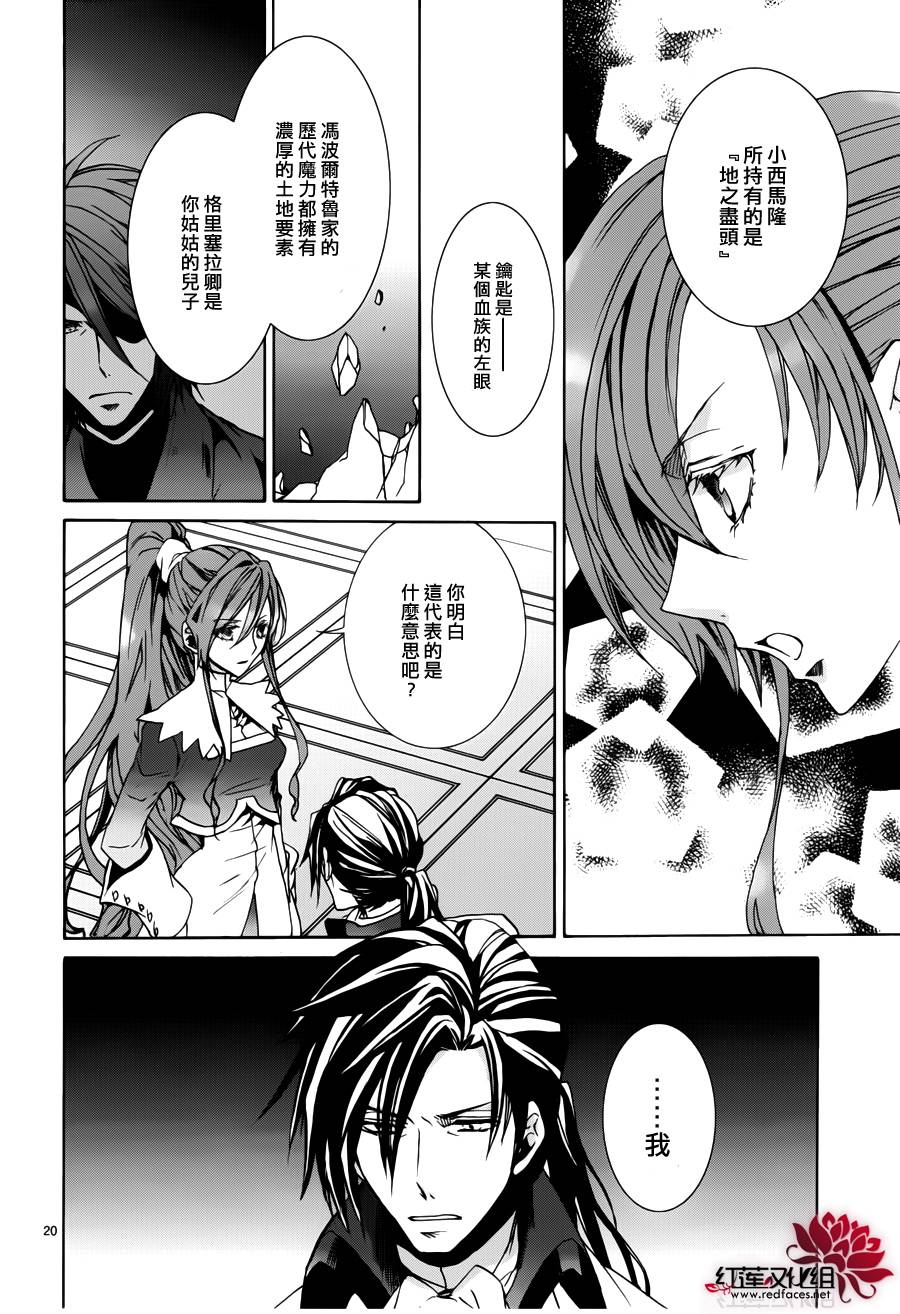 今日开始当魔王韩漫全集-第100话无删减无遮挡章节图片 