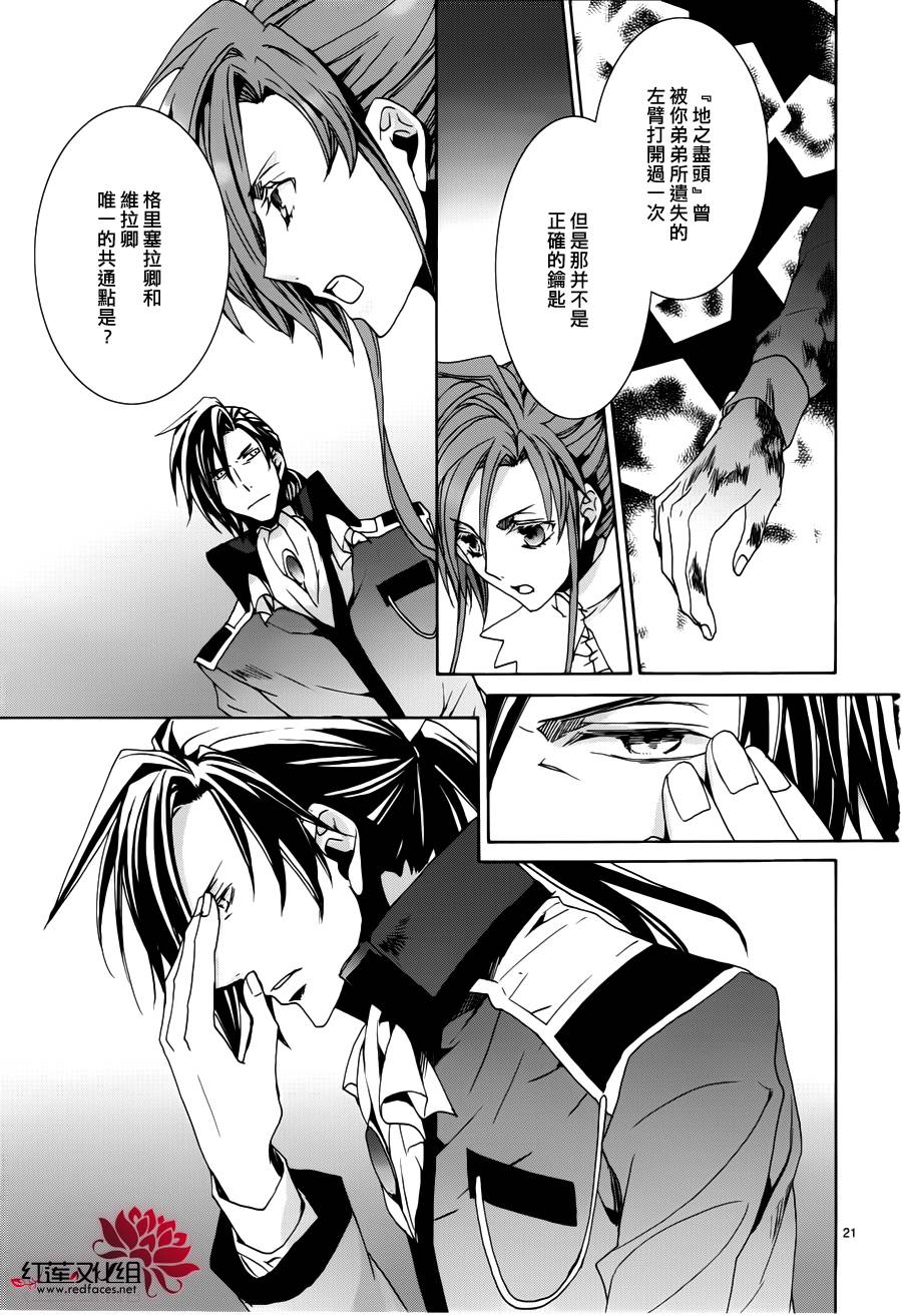 今日开始当魔王韩漫全集-第100话无删减无遮挡章节图片 
