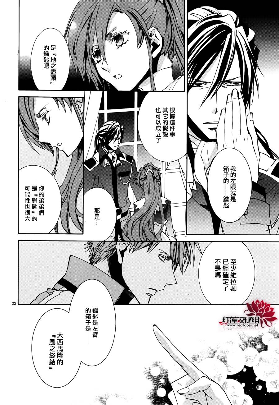 今日开始当魔王韩漫全集-第100话无删减无遮挡章节图片 