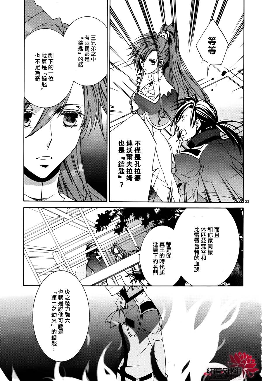 今日开始当魔王韩漫全集-第100话无删减无遮挡章节图片 