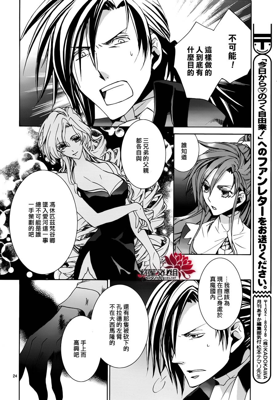 今日开始当魔王韩漫全集-第100话无删减无遮挡章节图片 